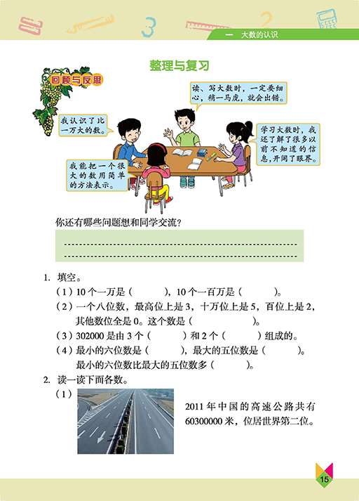 文章配图-9
