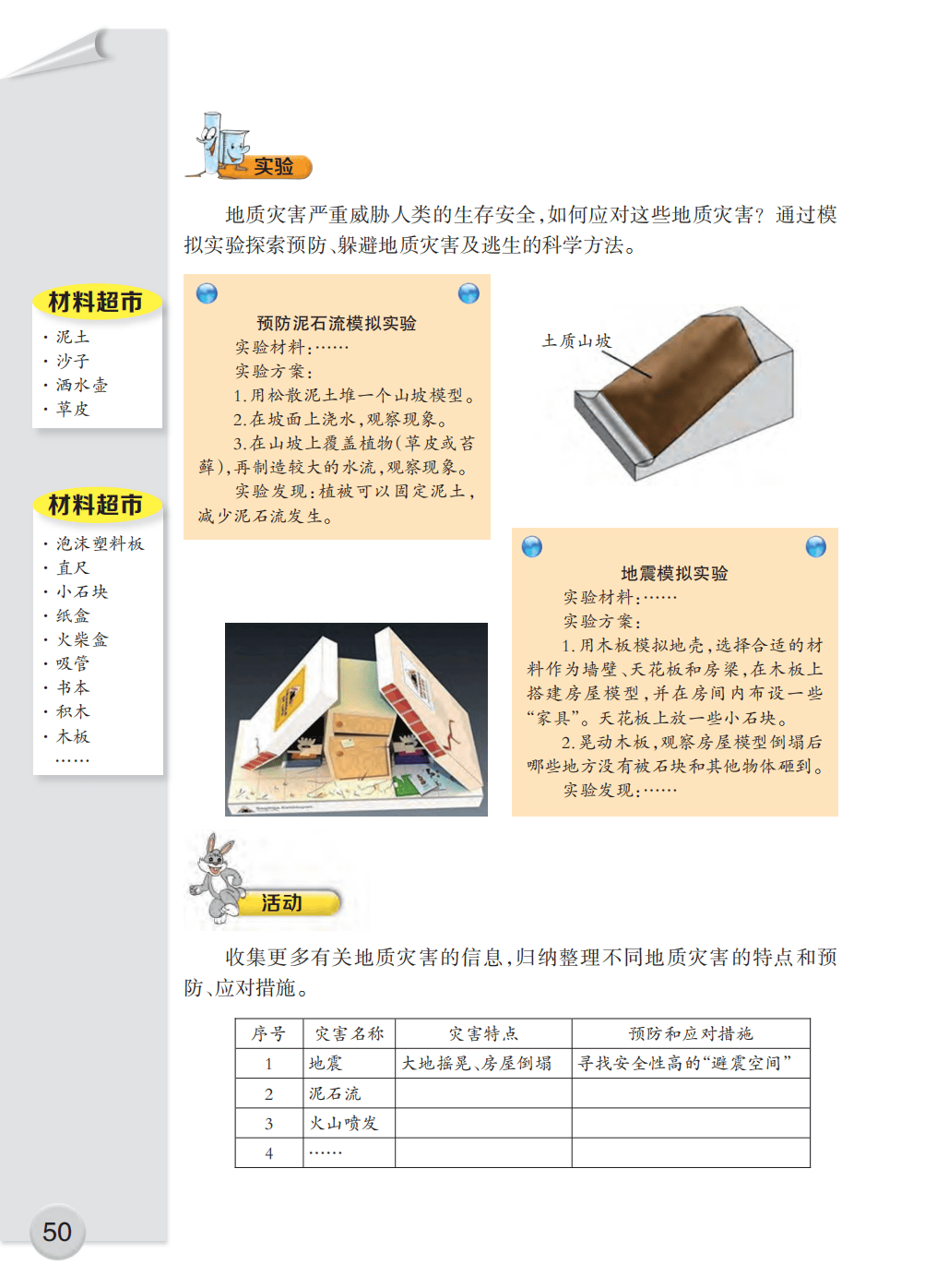 文章配图-52
