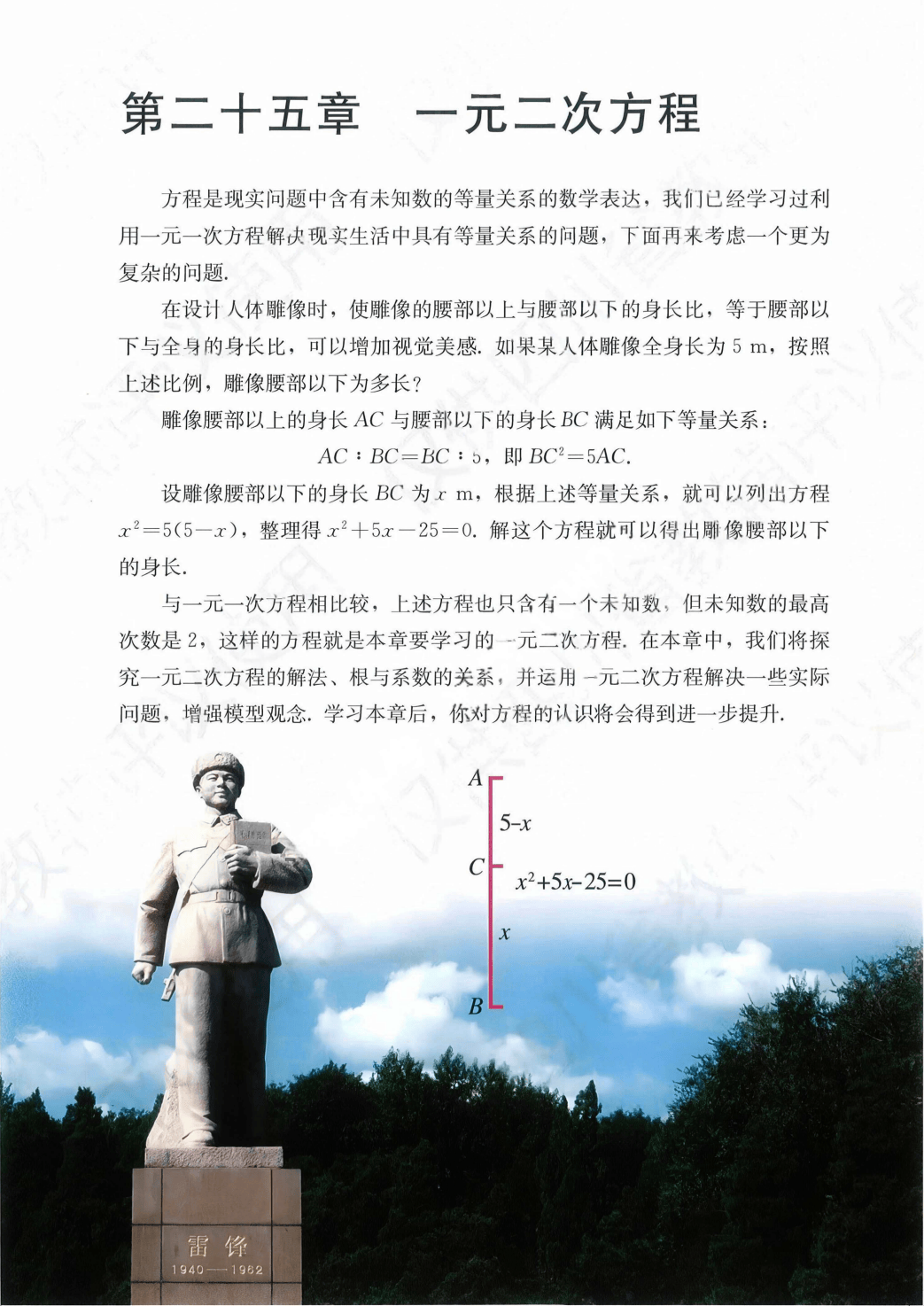 最新【人教版】9年级数学课本•上册_07.png