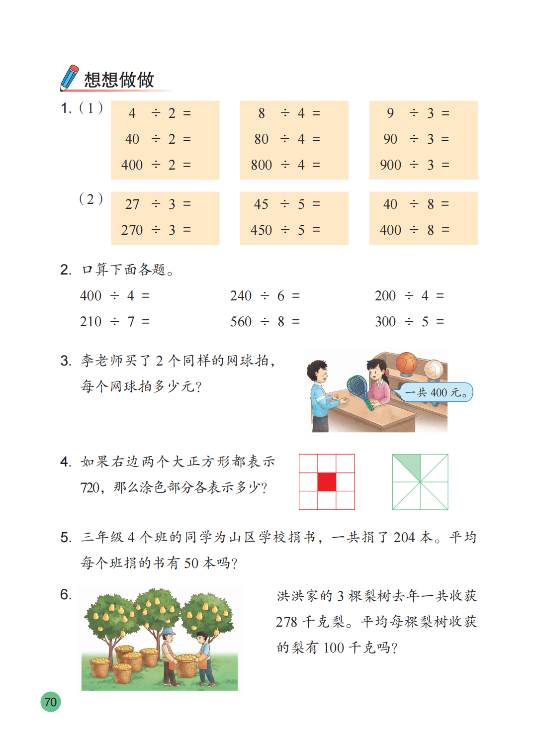 文章配图-65