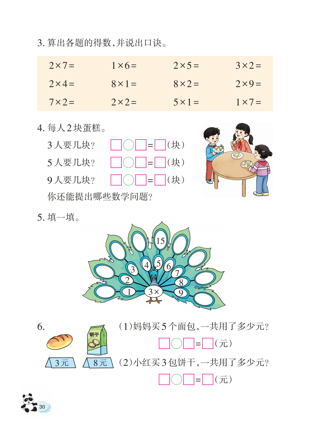 文章配图-32