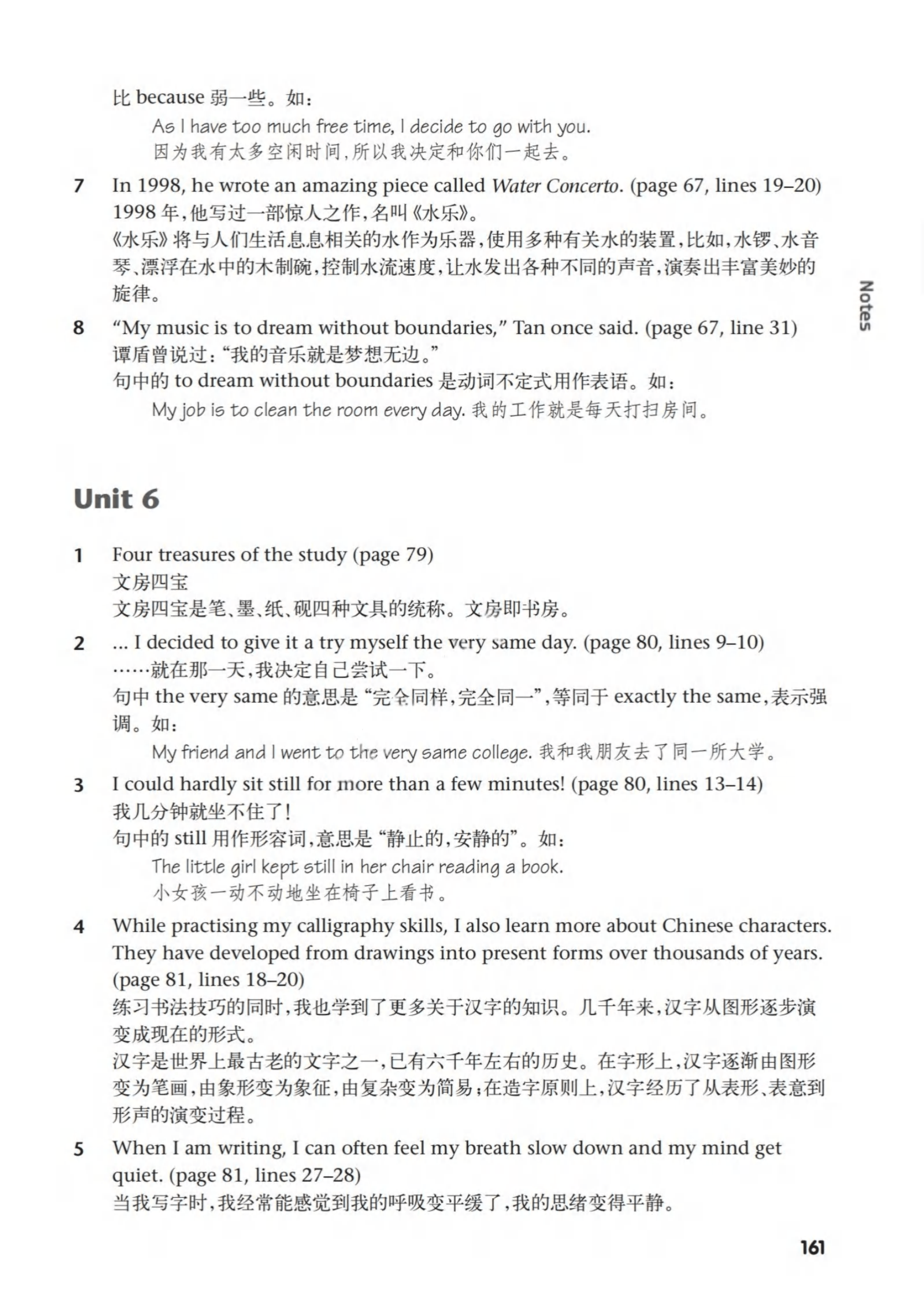 最新【译林版】9年级英语课本•上册_156.png