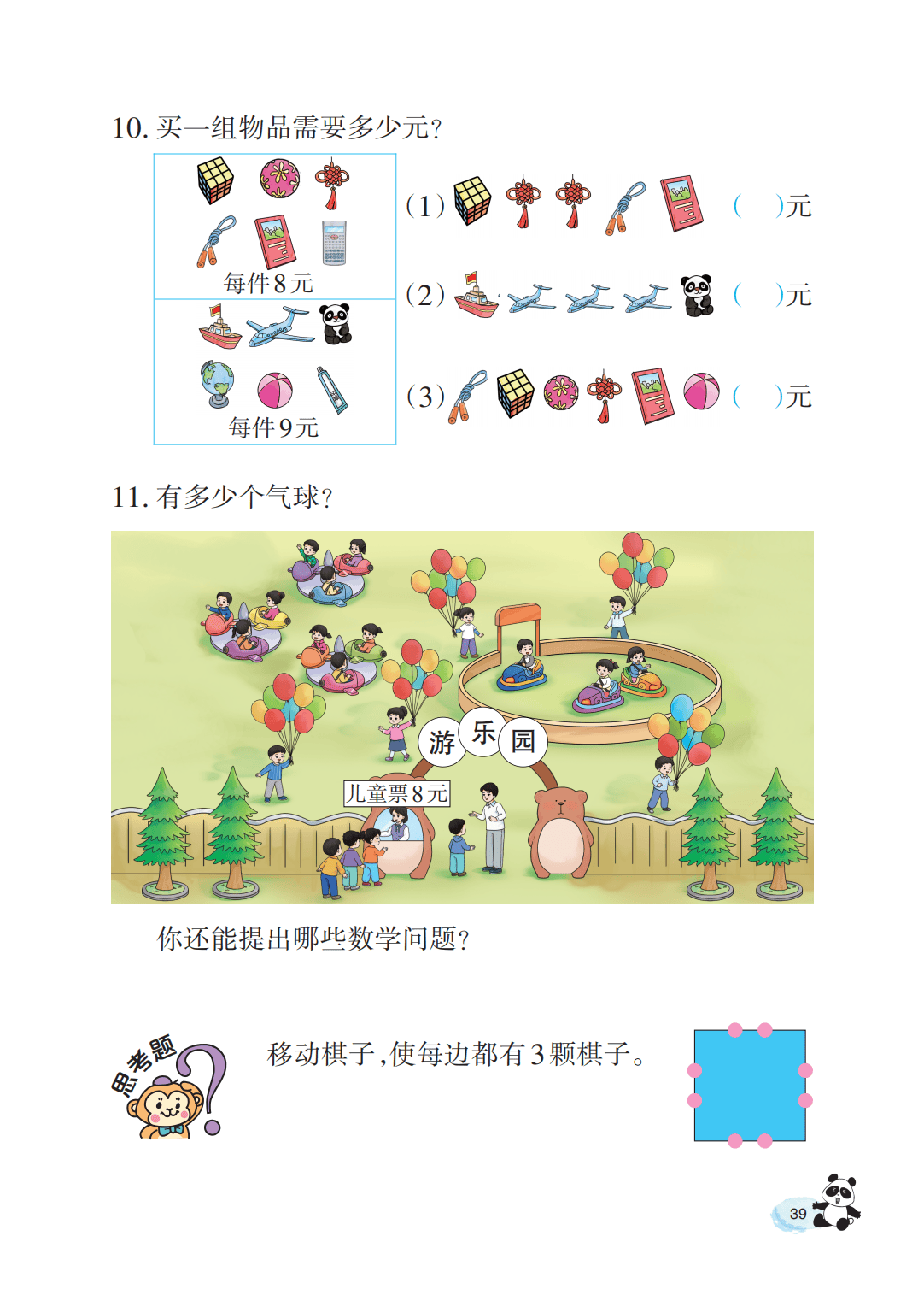 文章配图-41