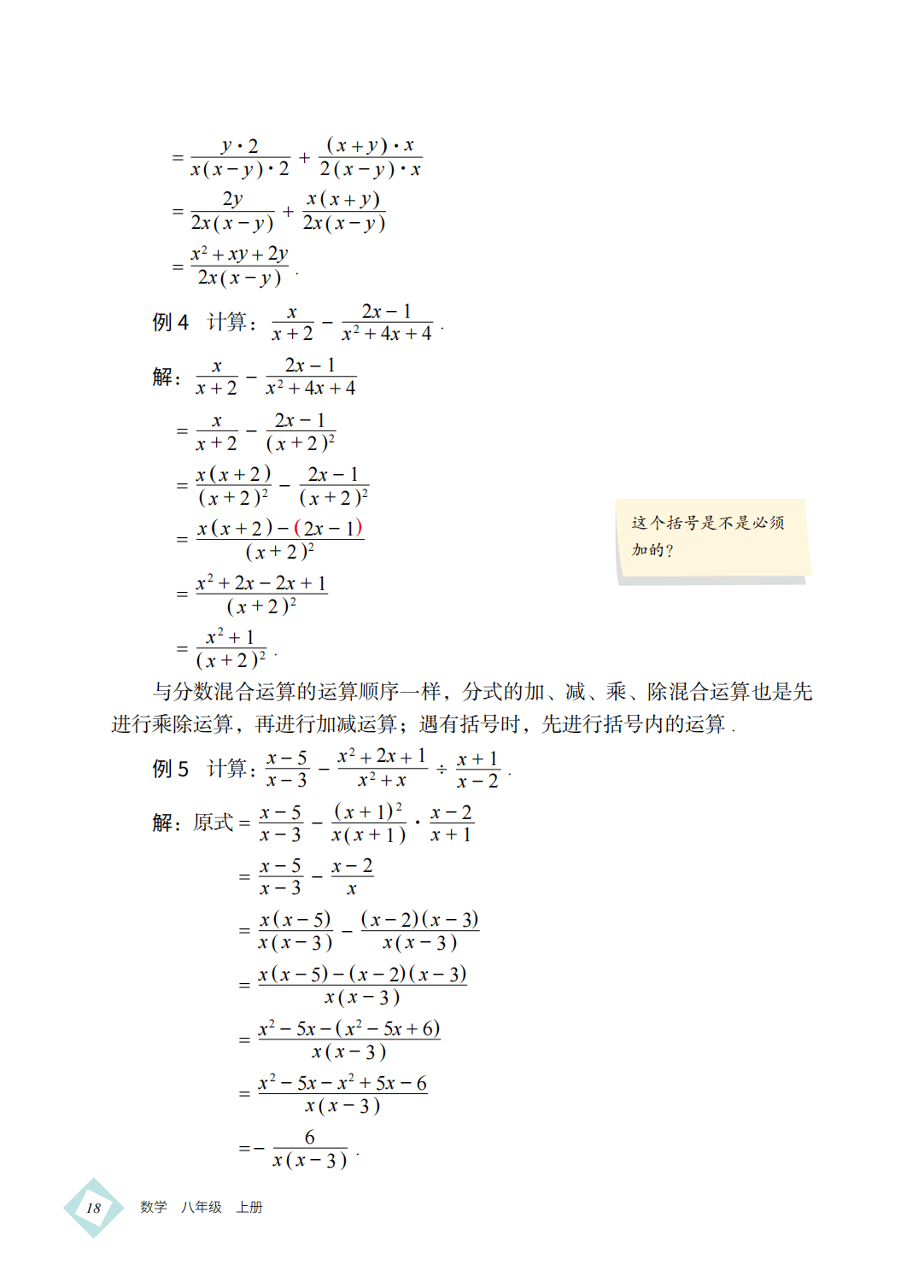 【北京版】八年级上册(2025秋版)数学电子课本_27.png
