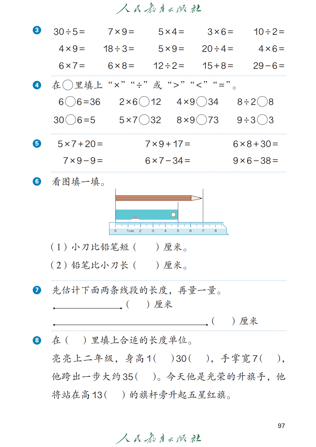 文章配图-97