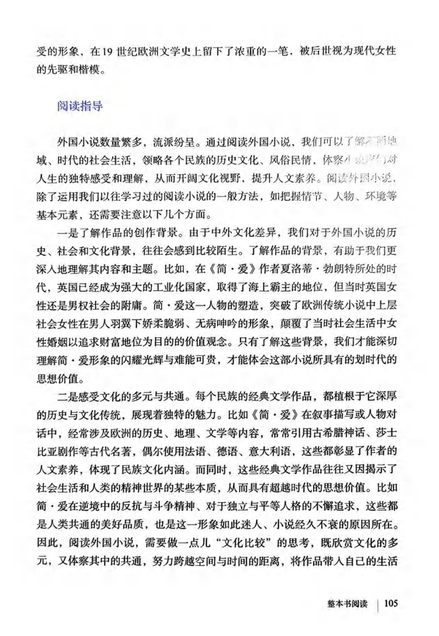 最新【人教版】9年级语文•上册_109.png