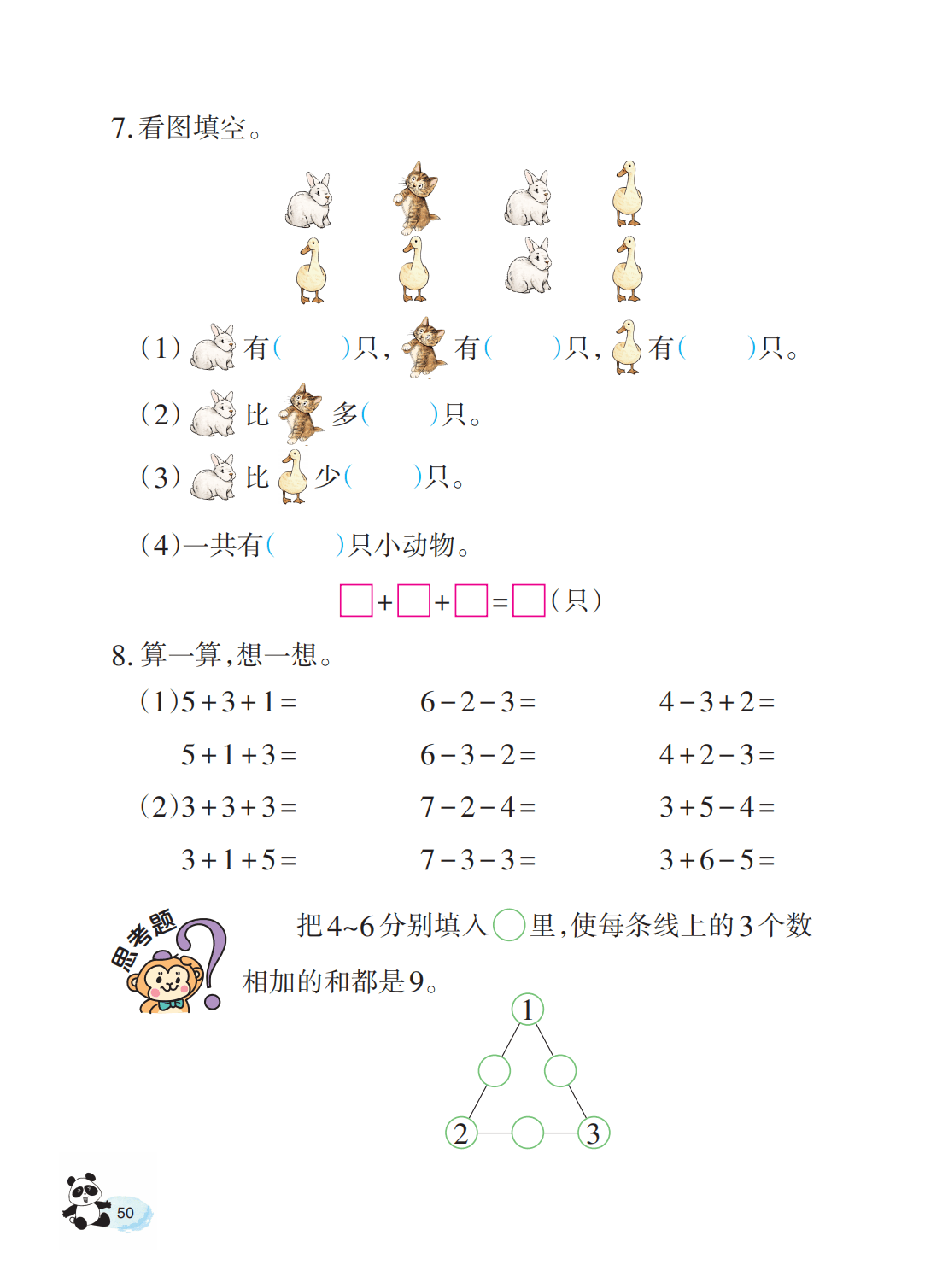 文章配图-52