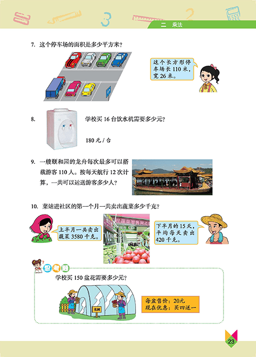 文章配图-17