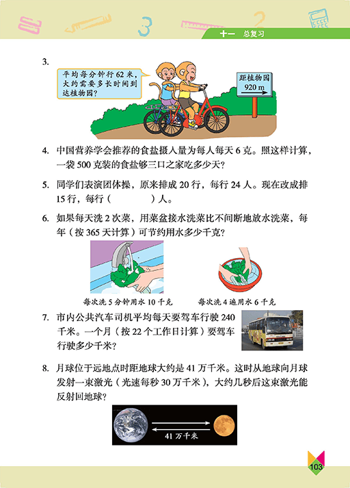 文章配图-96