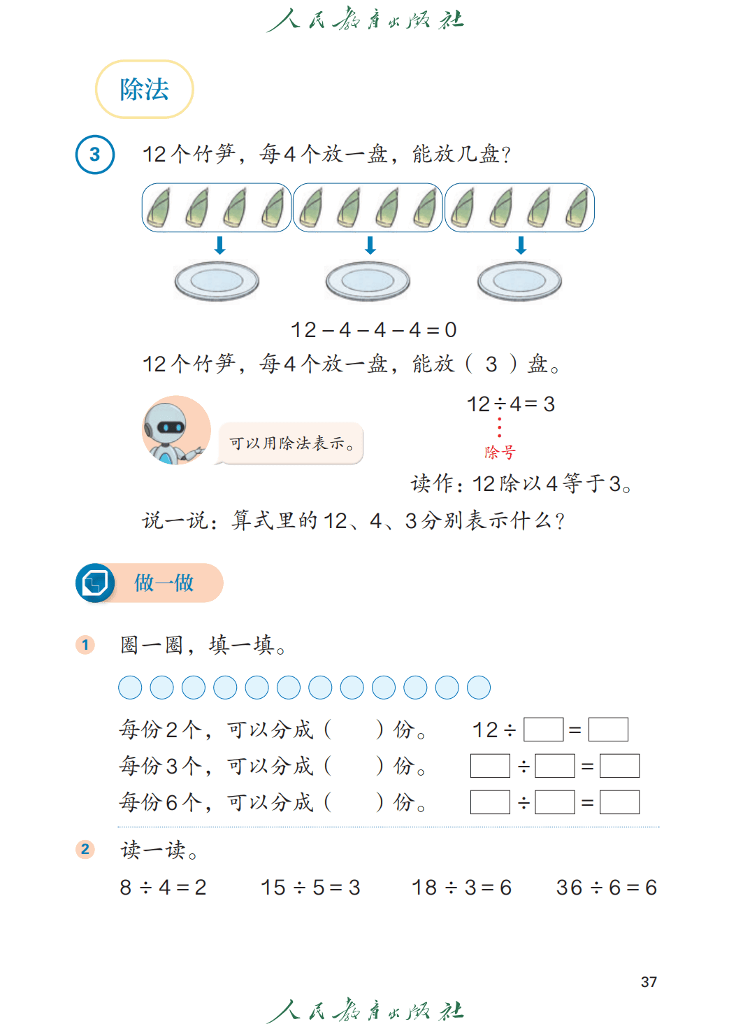 文章配图-37