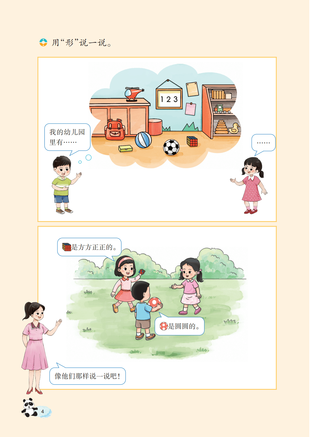 文章配图-6