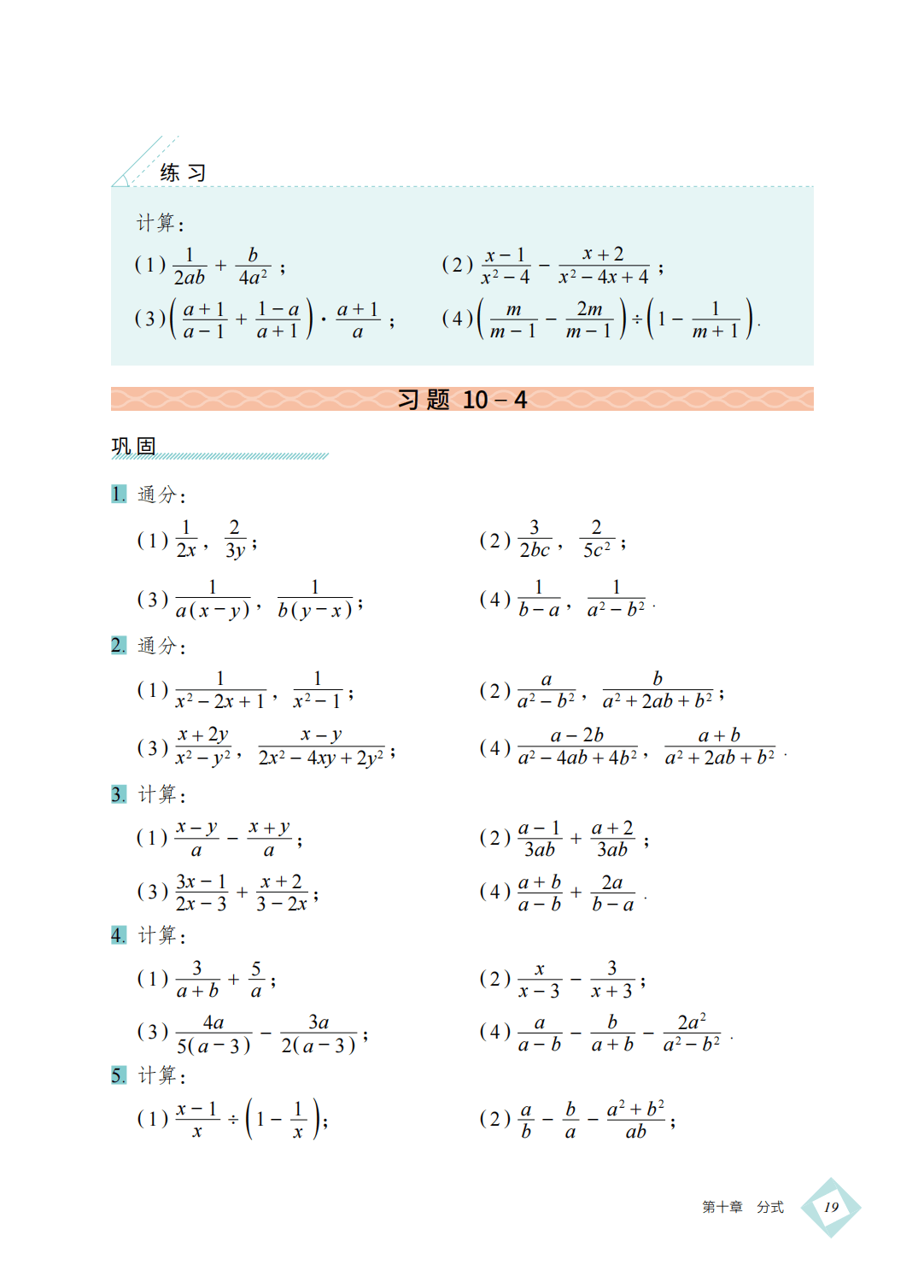 【北京版】八年级上册(2025秋版)数学电子课本_28.png