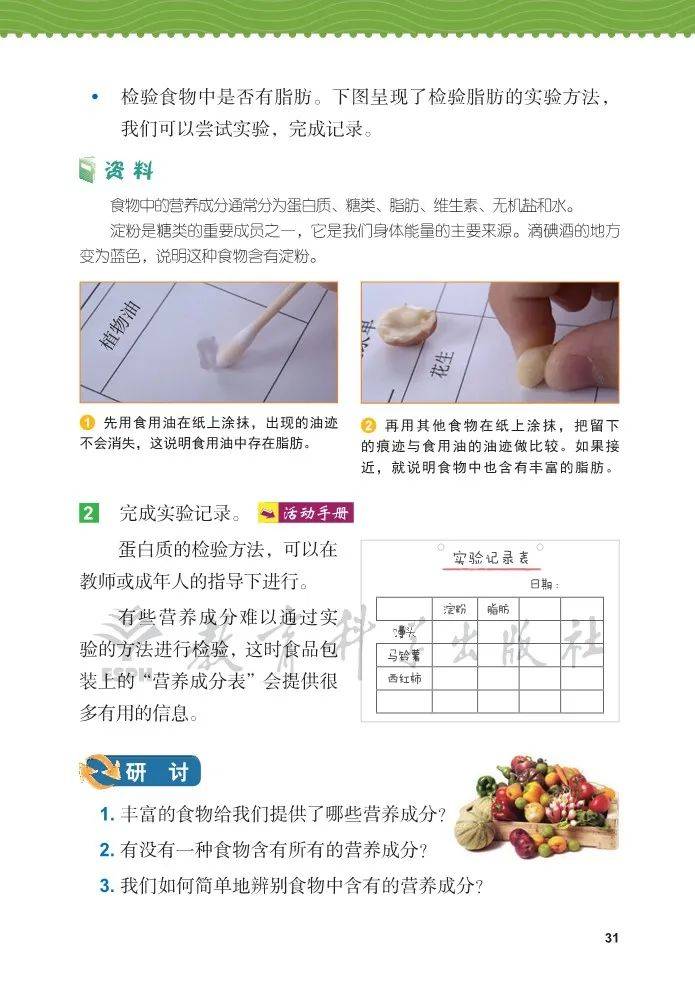 文章配图-31
