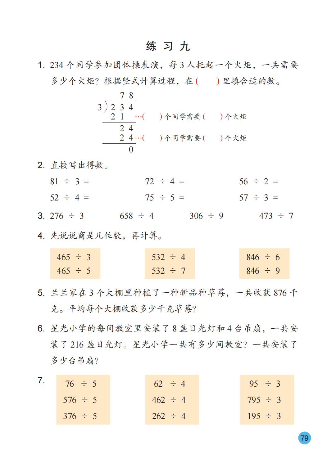 文章配图-74