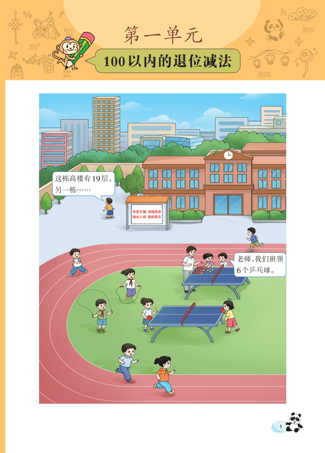 文章配图-3
