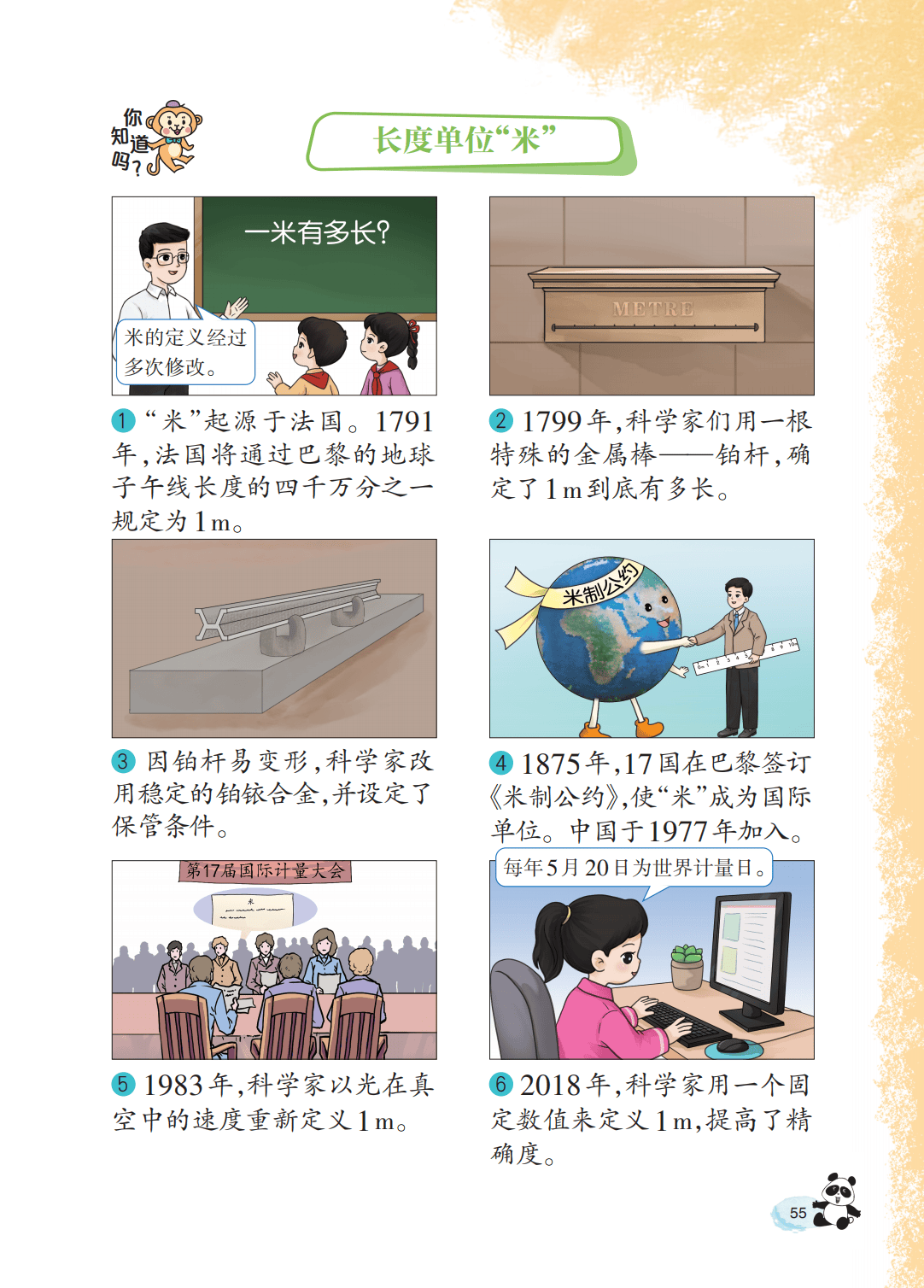 文章配图-57