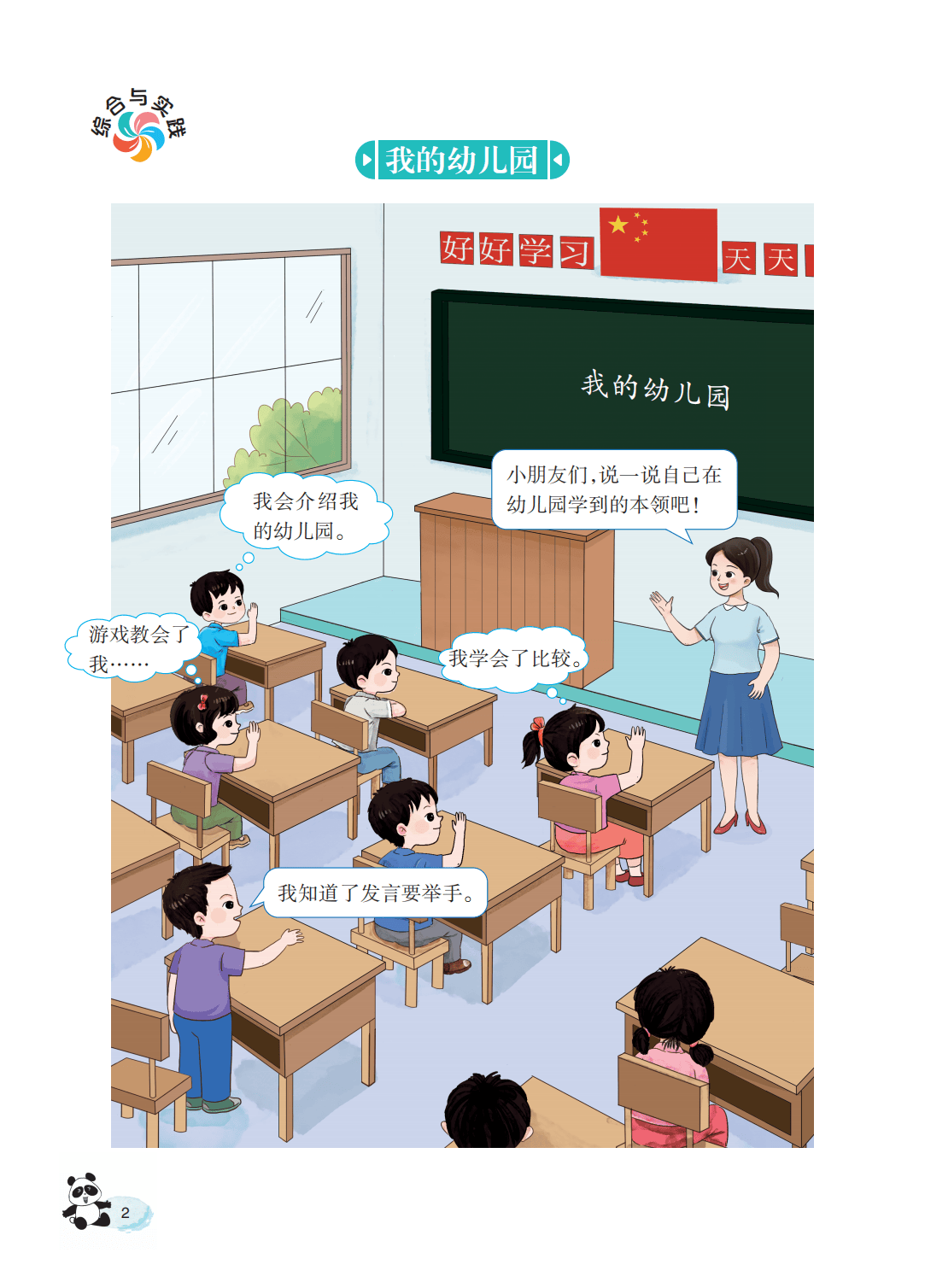 文章配图-4