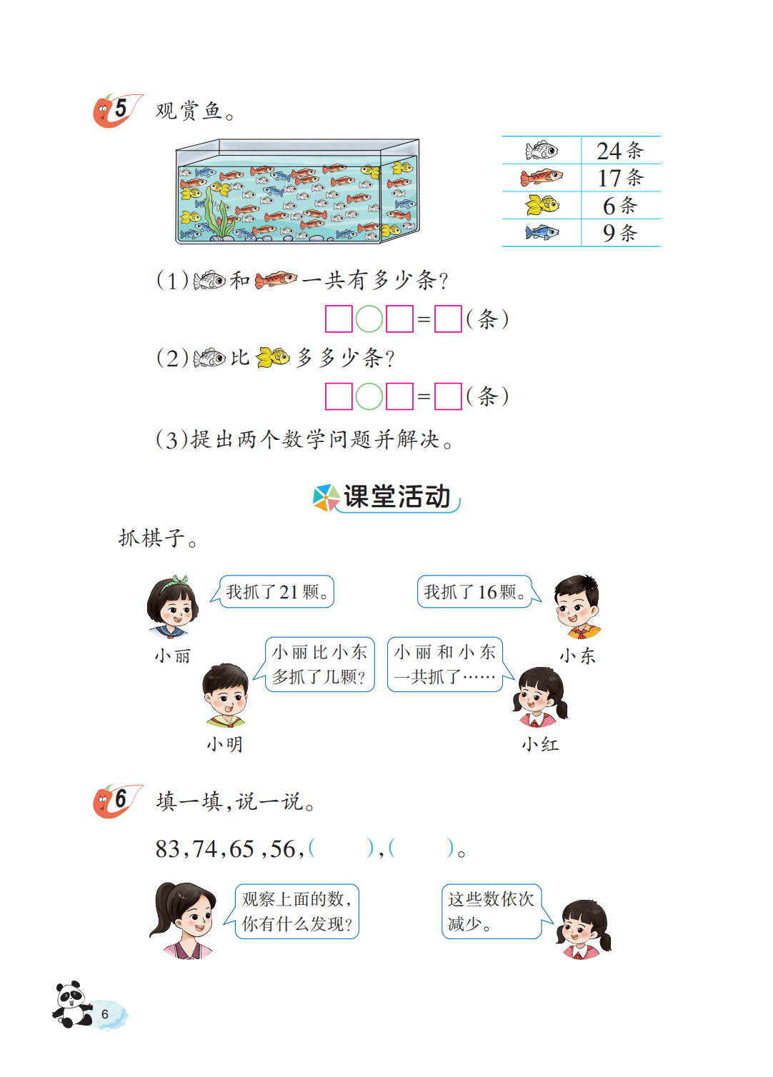文章配图-8