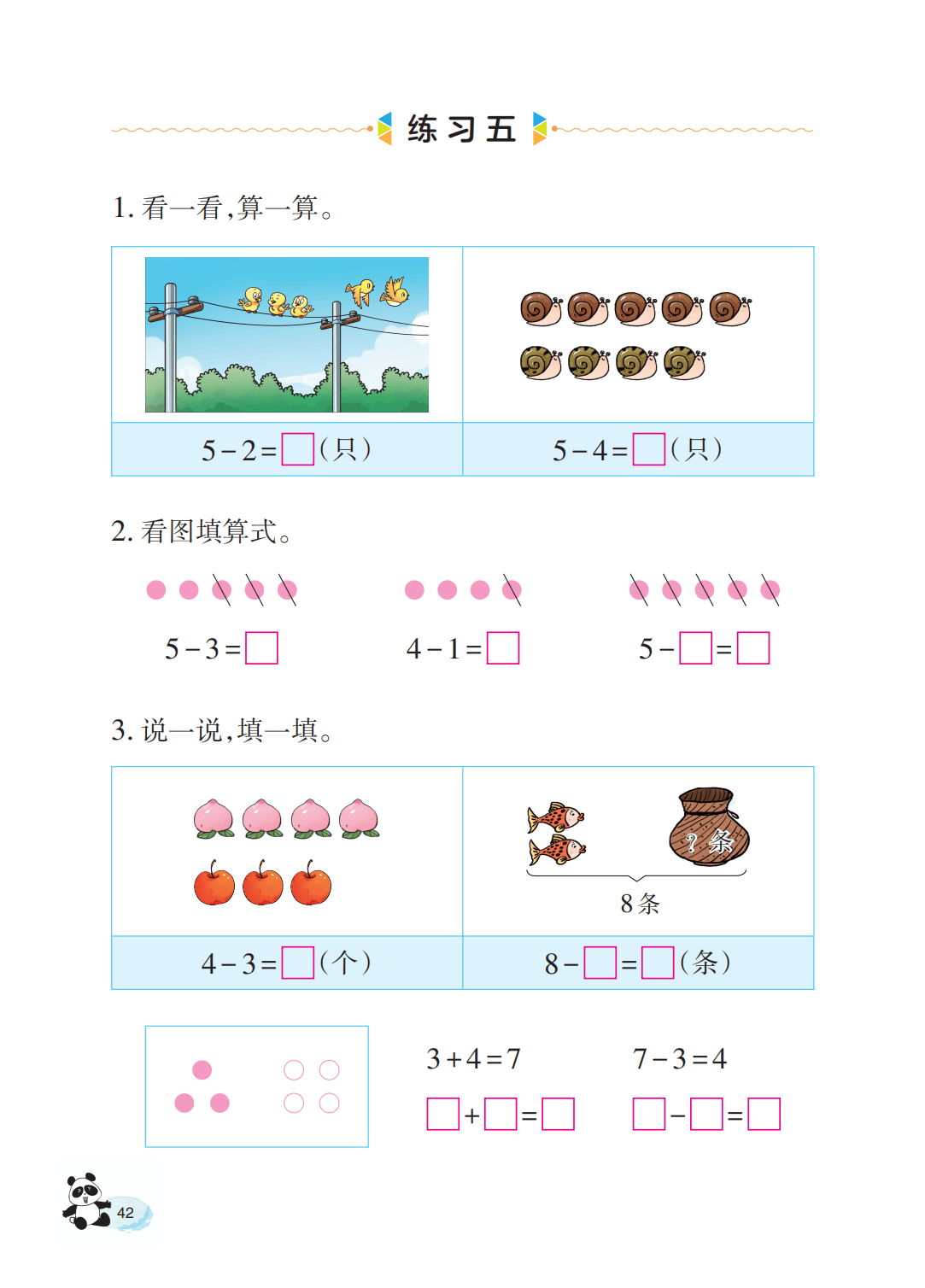 文章配图-44