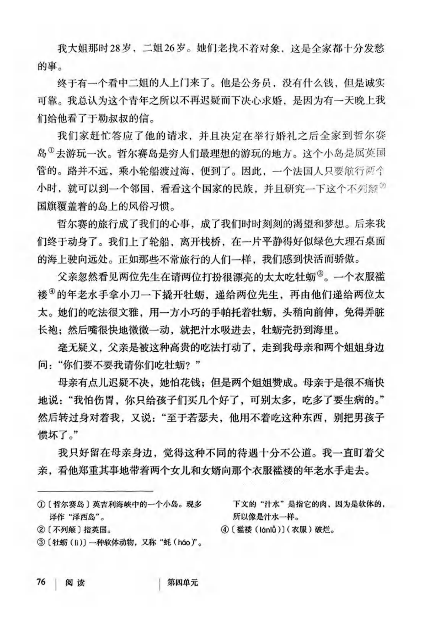 最新【人教版】9年级语文•上册_83.png
