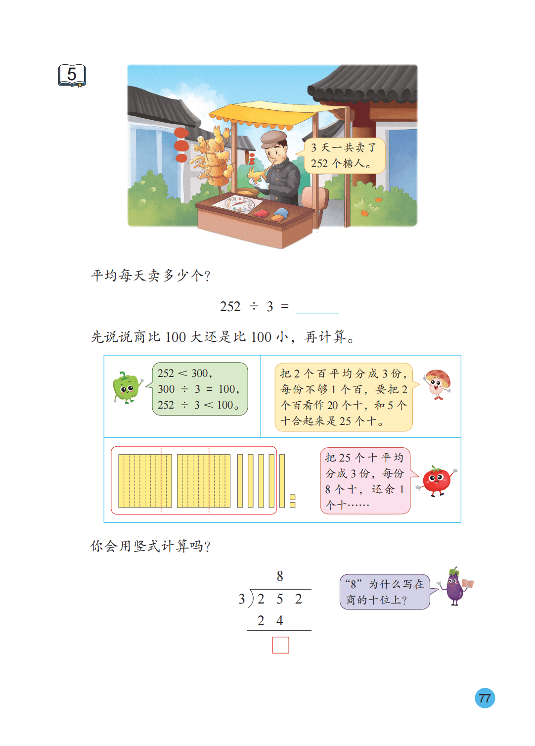 文章配图-72