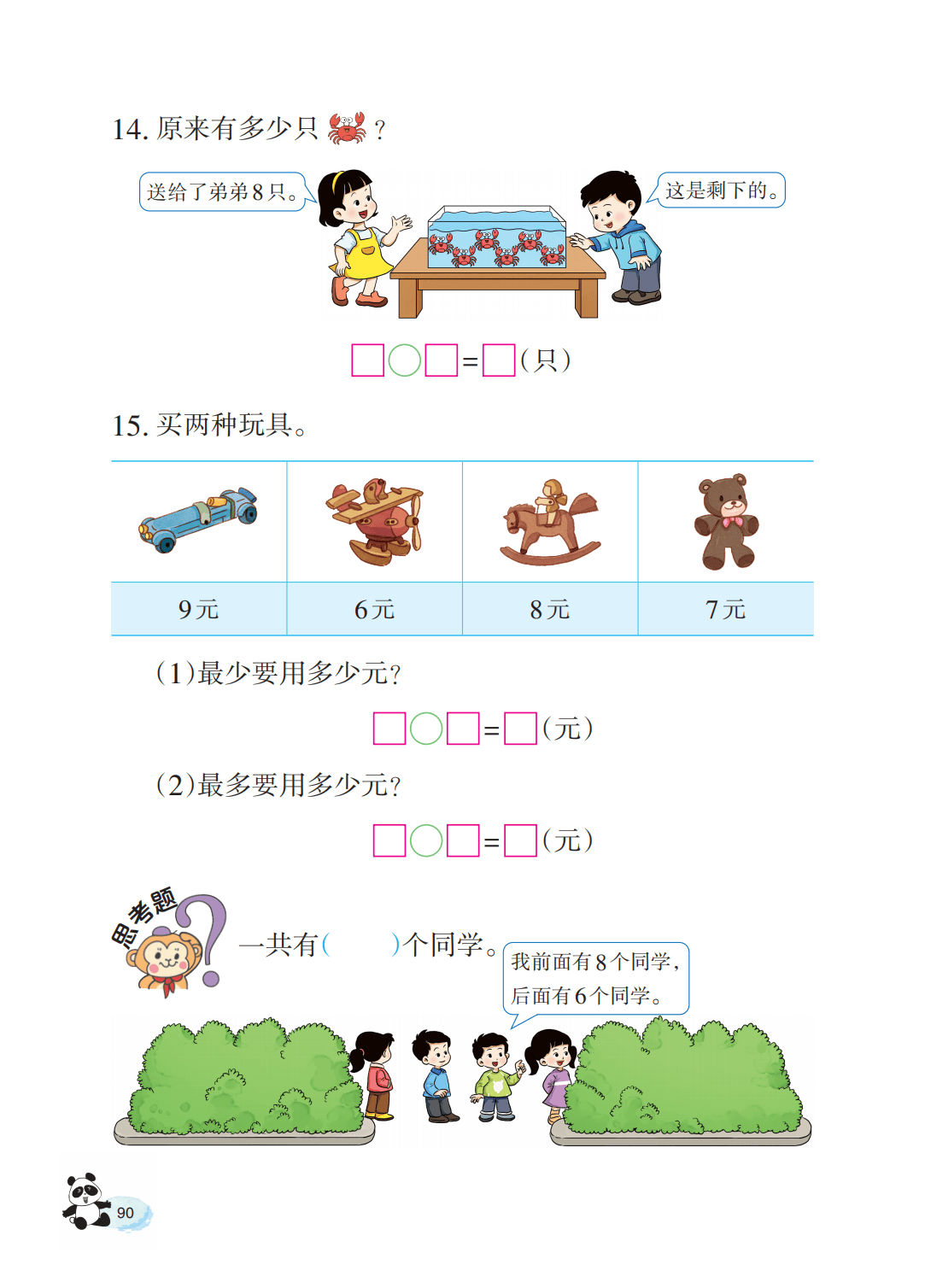 文章配图-92