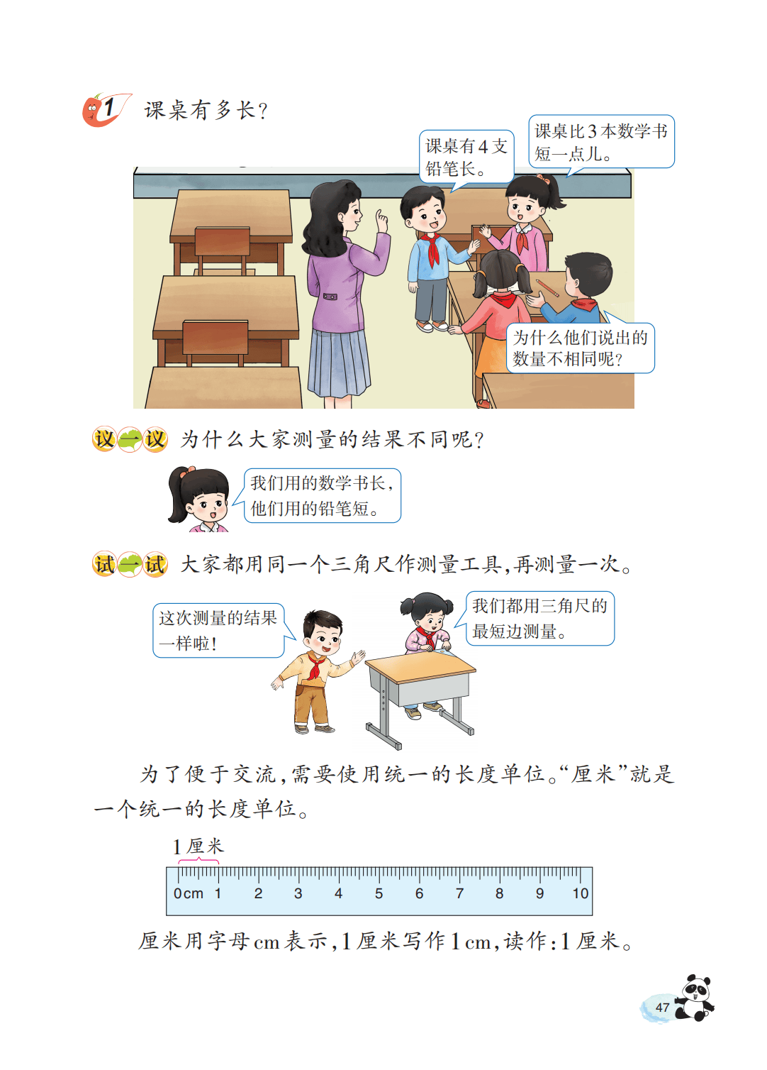 文章配图-49