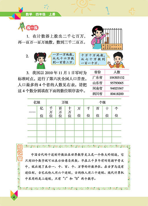 文章配图-4
