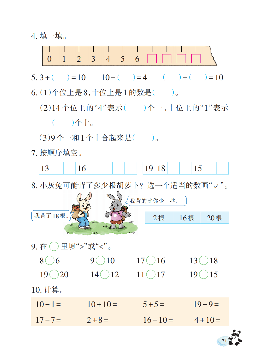 文章配图-73