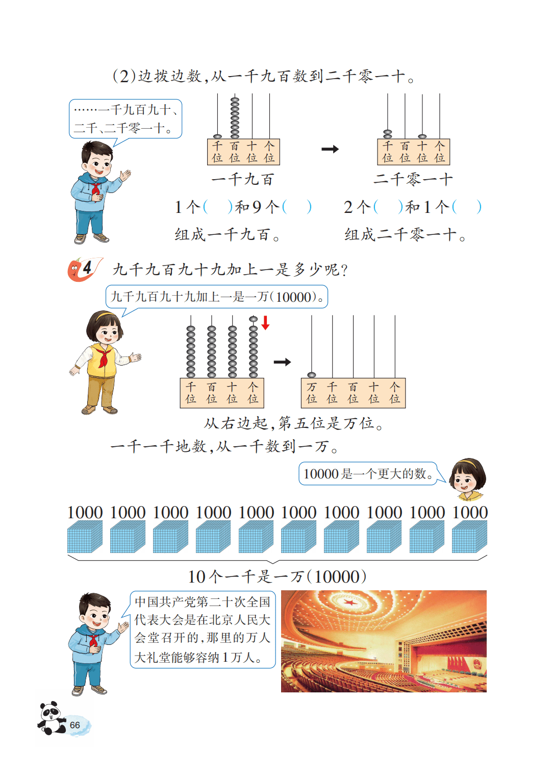 文章配图-68