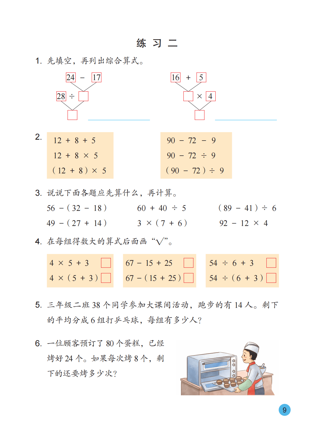 文章配图-4