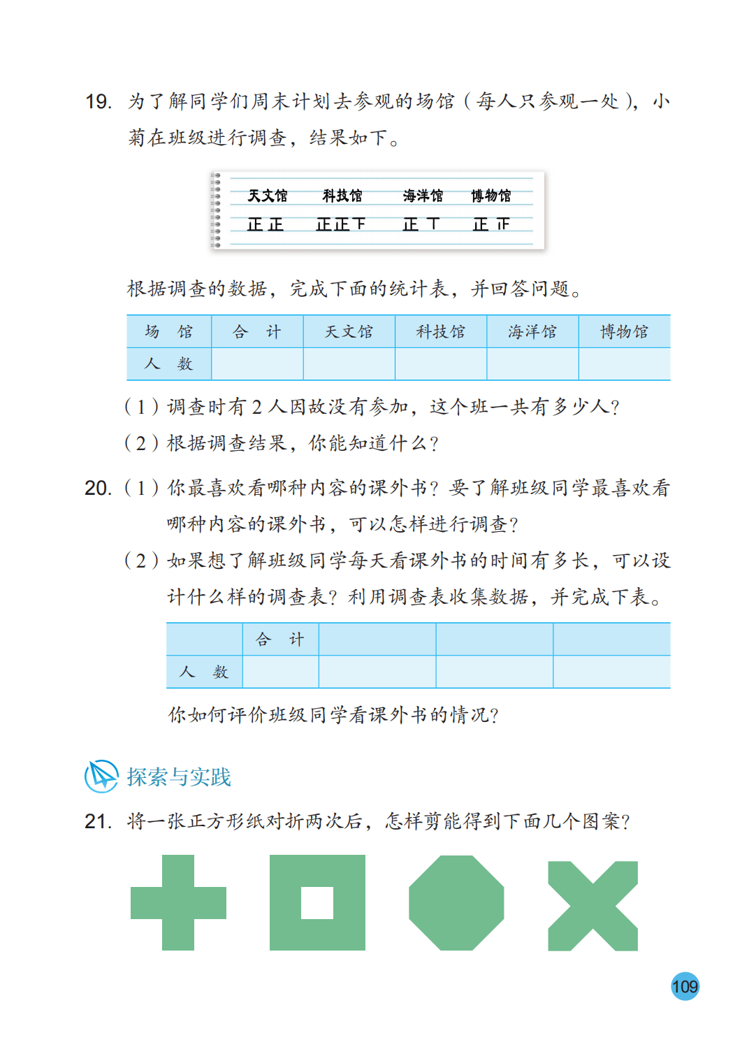 文章配图-102