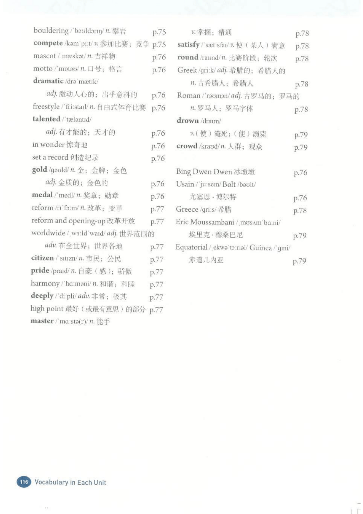 最新【人教版】9年级英语课本•上册_125.png