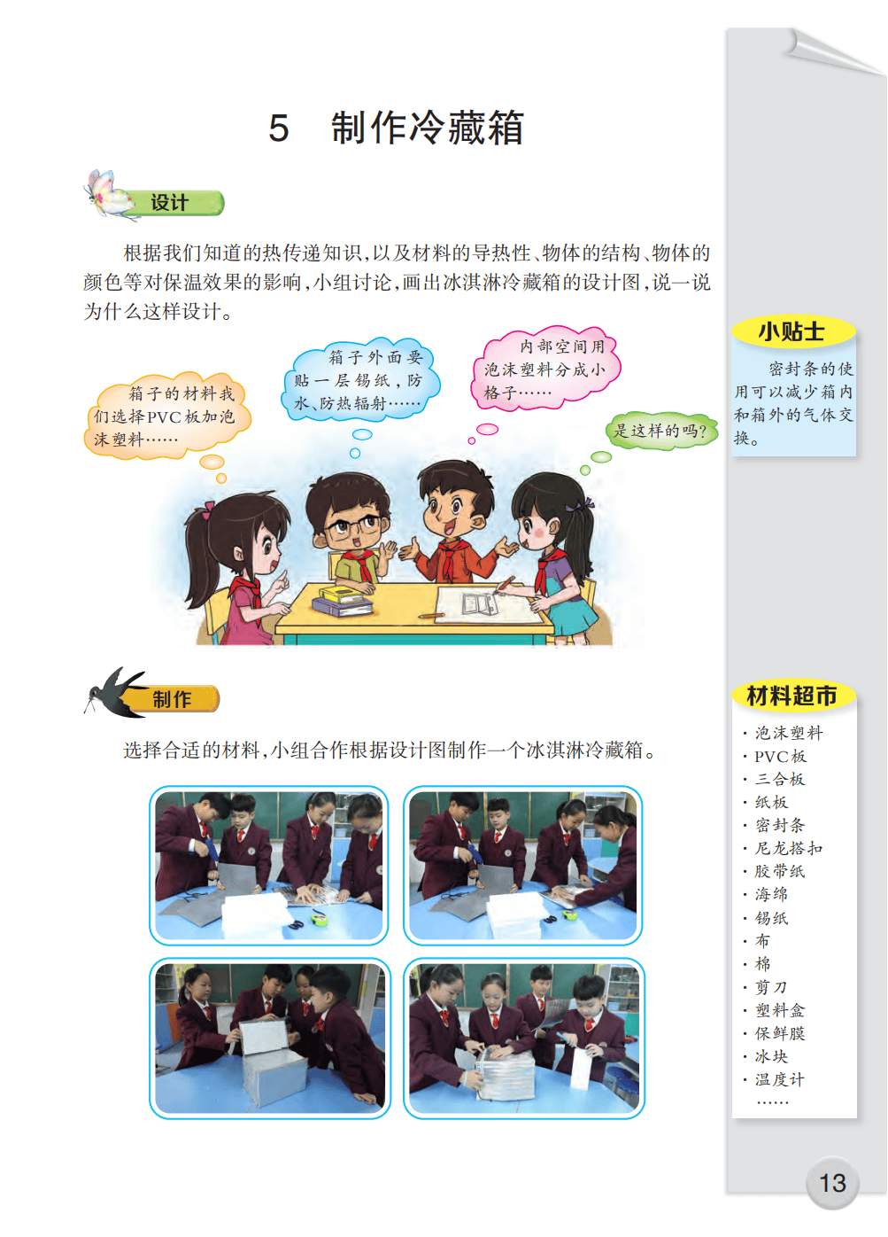 文章配图-15