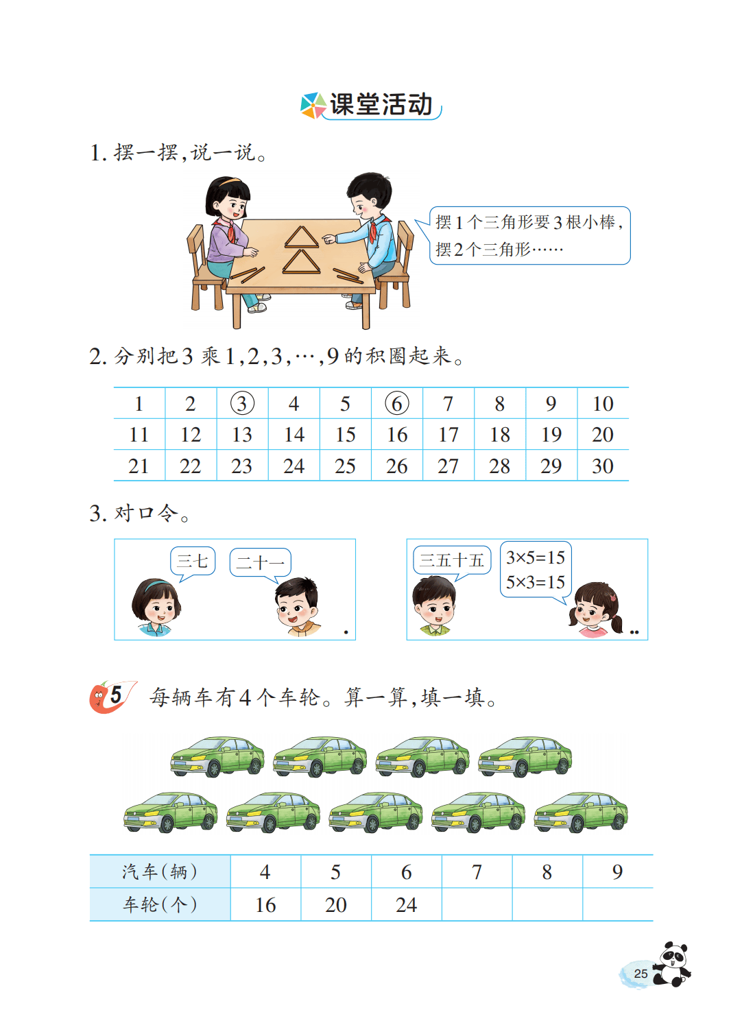 文章配图-27