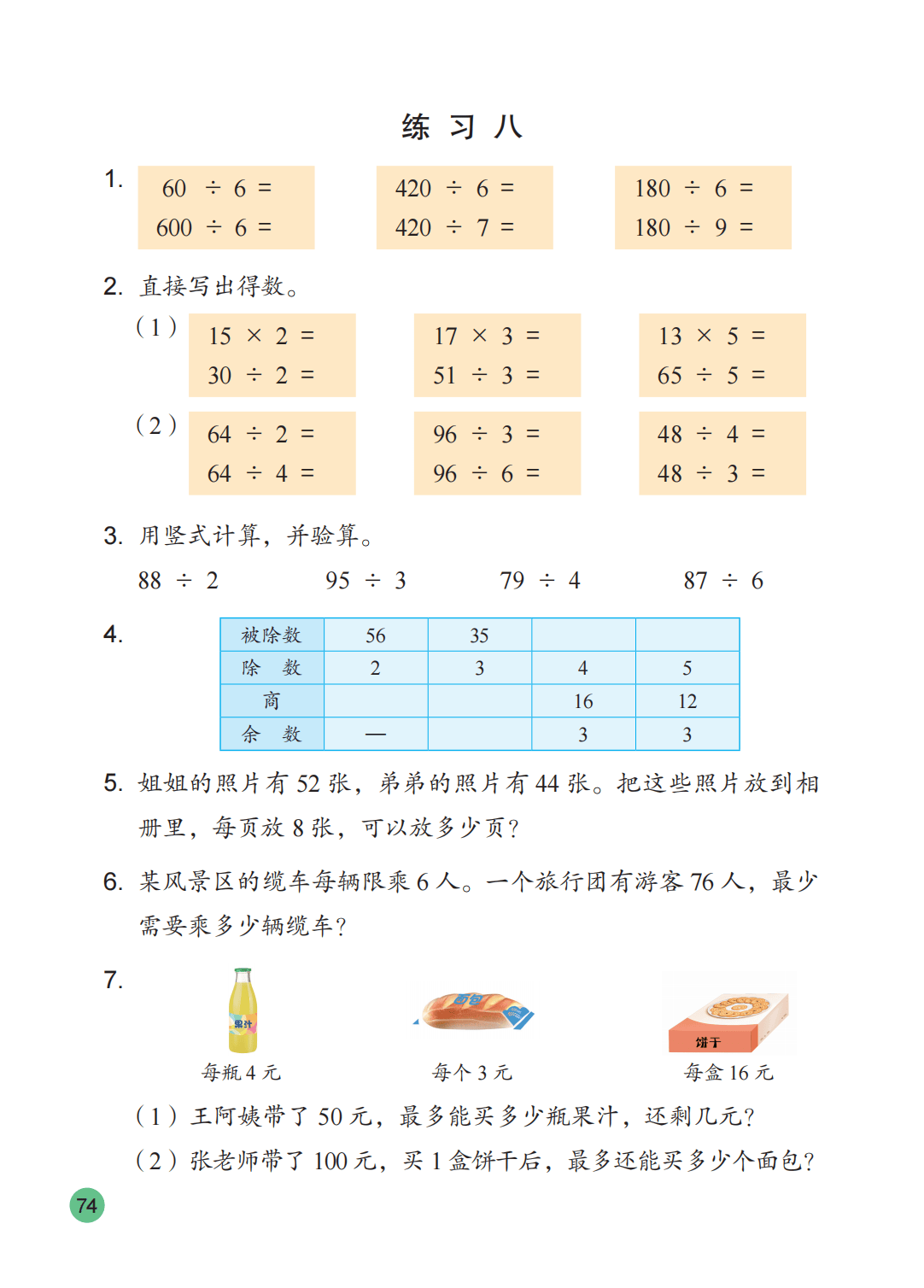 文章配图-69