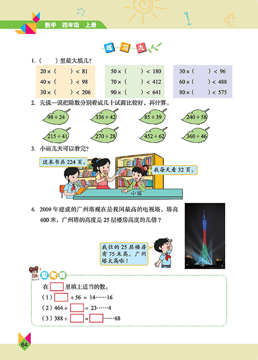 文章配图-58