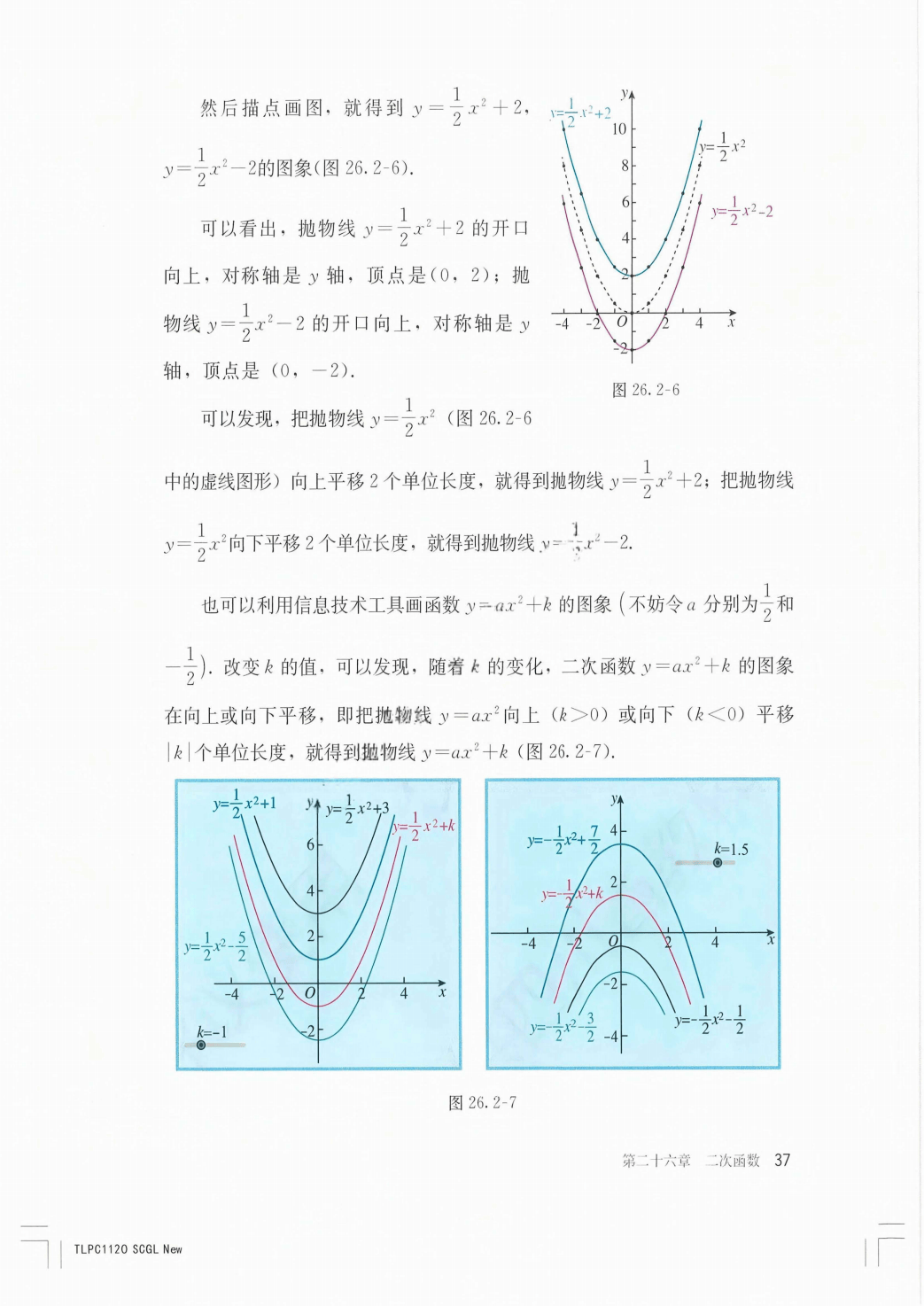 最新【人教版】9年级数学课本•上册_43.png