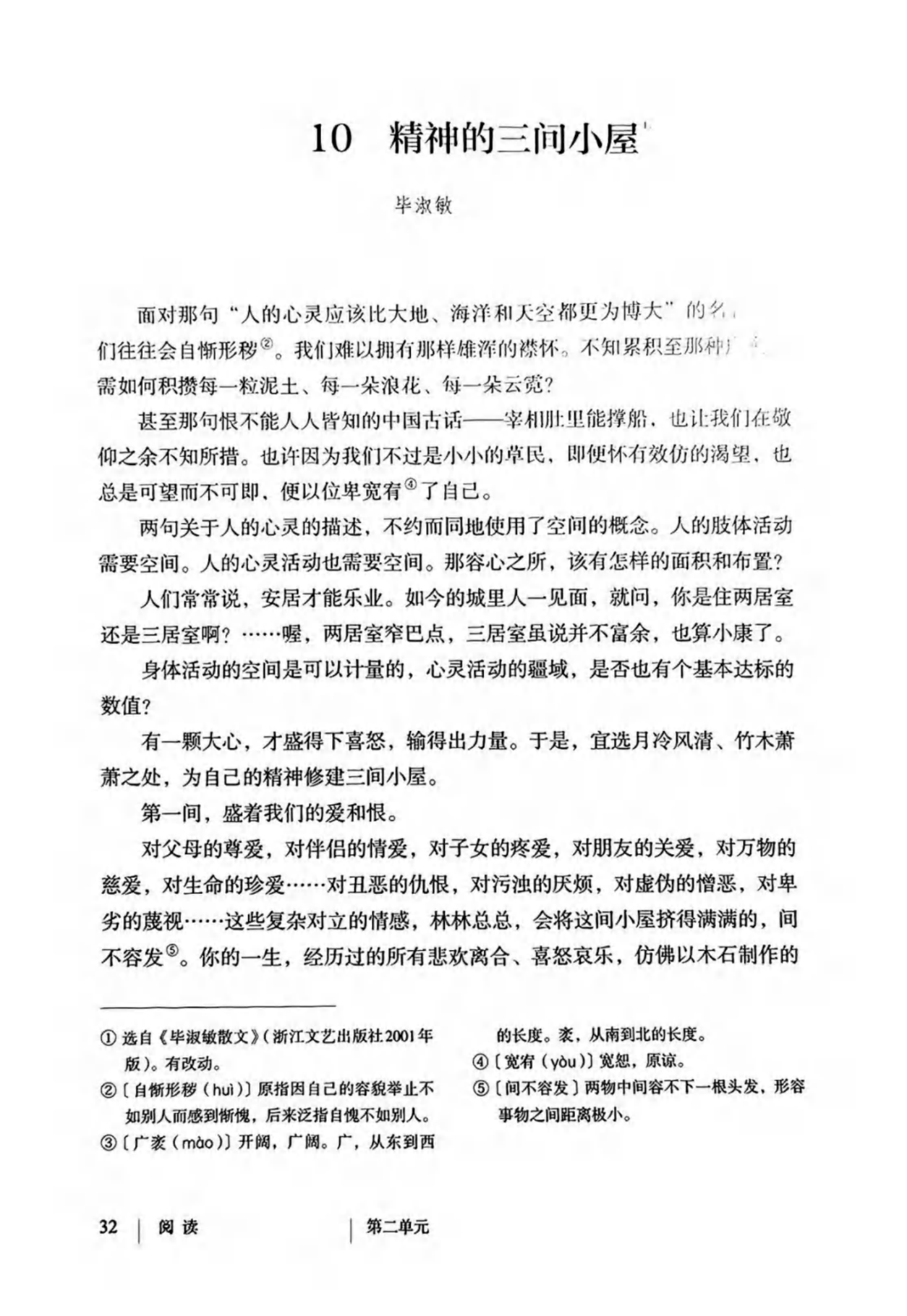 最新【人教版】9年级语文•上册_39.png