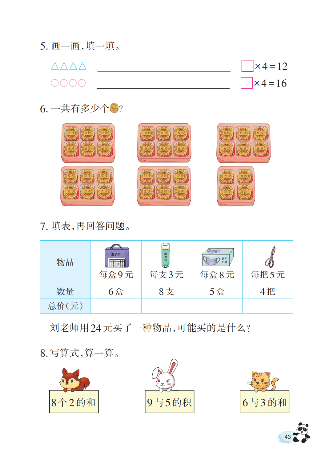 文章配图-45