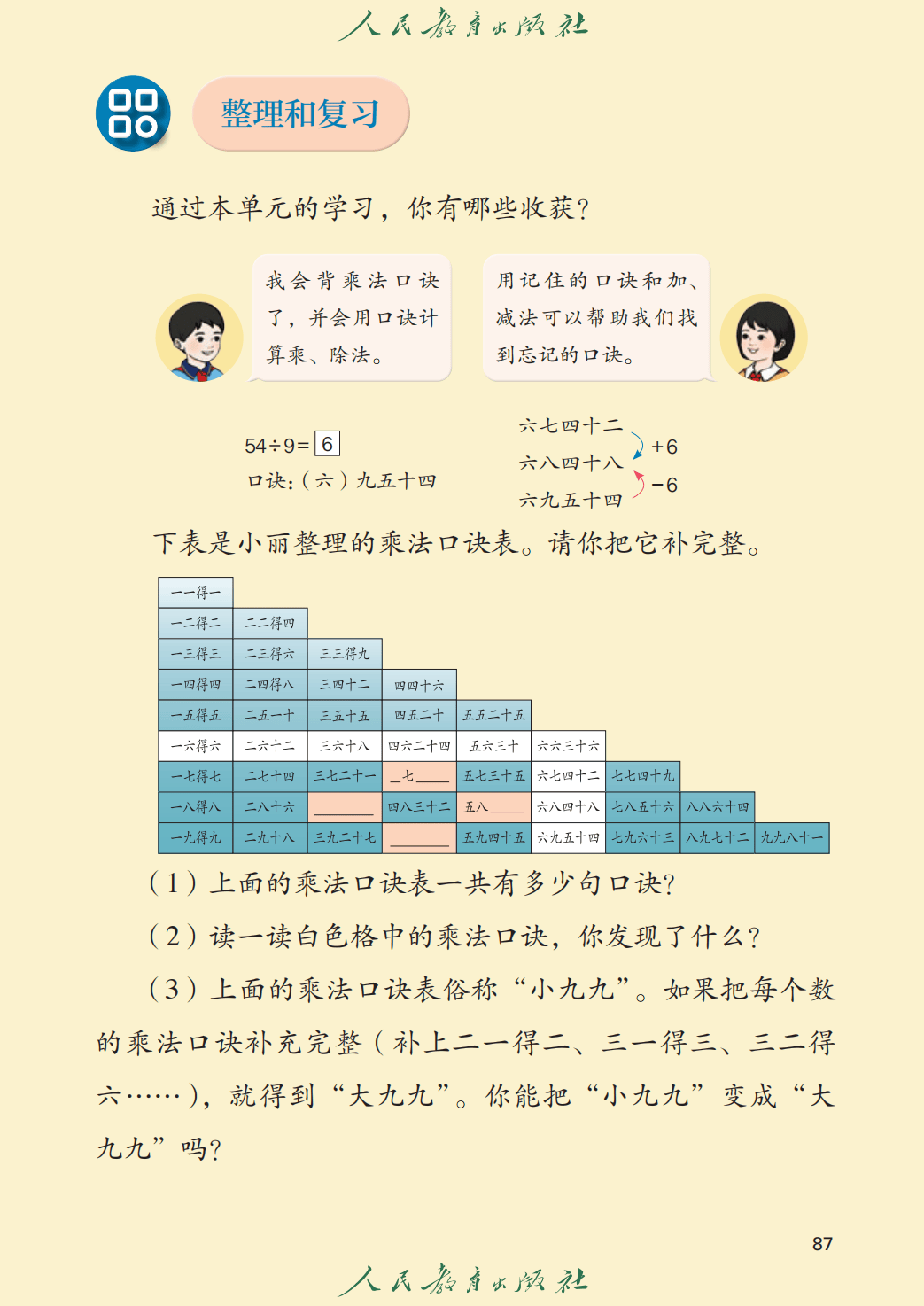 文章配图-87