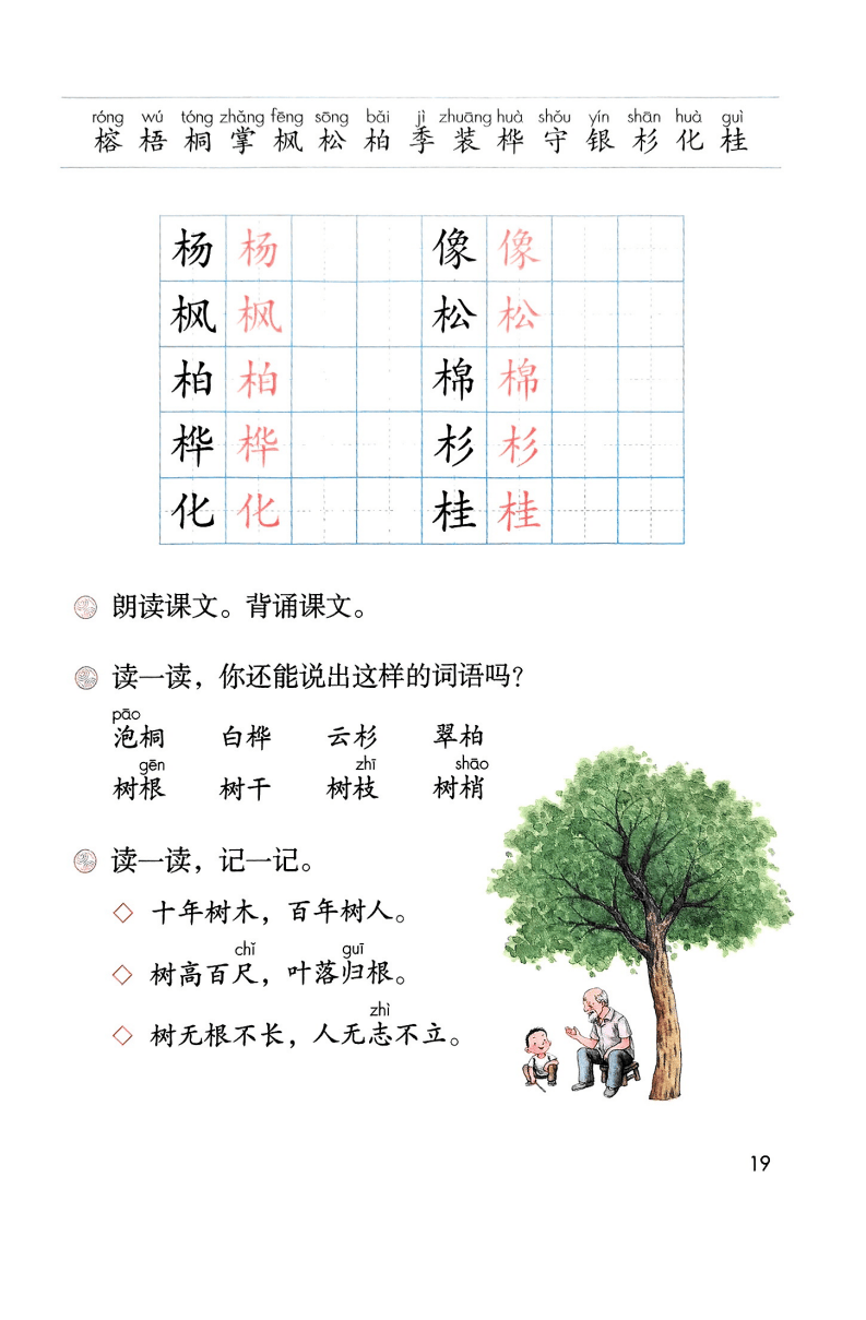 文章配图-21