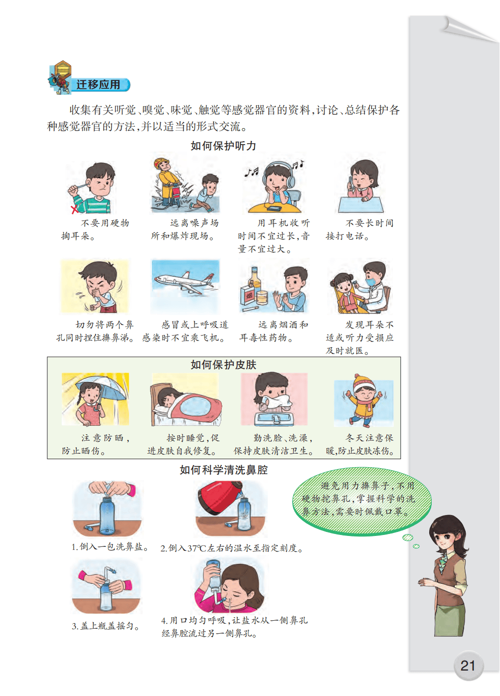 文章配图-23
