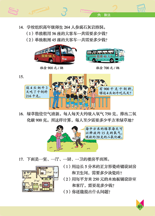 文章配图-75