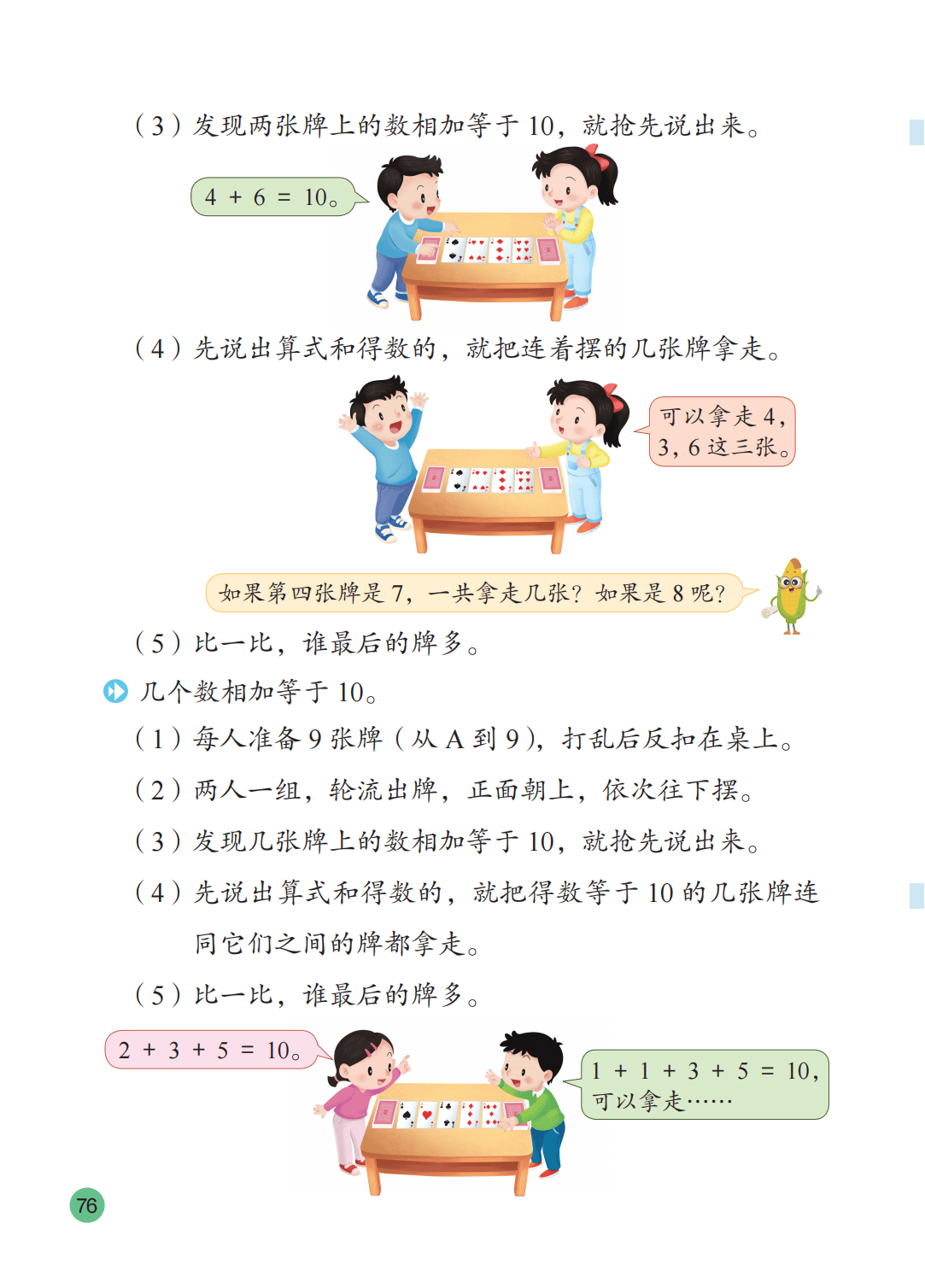 文章配图-77