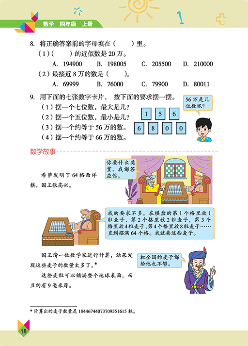 文章配图-12