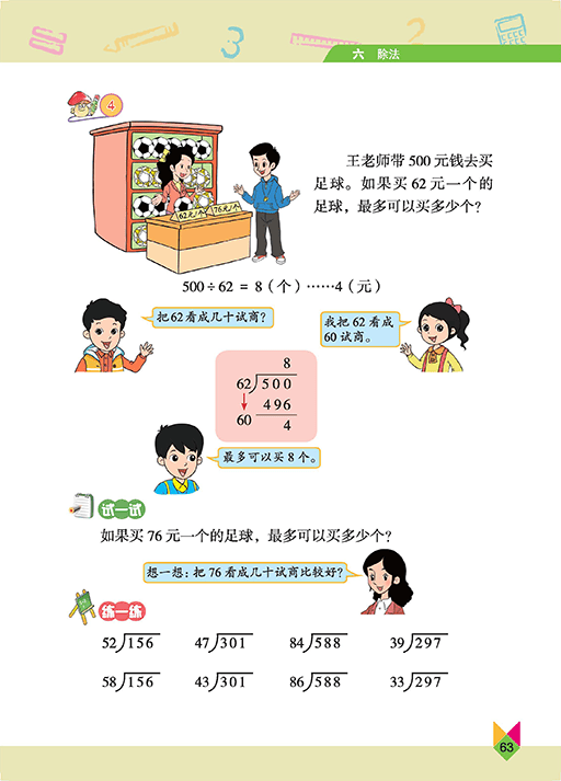 文章配图-57