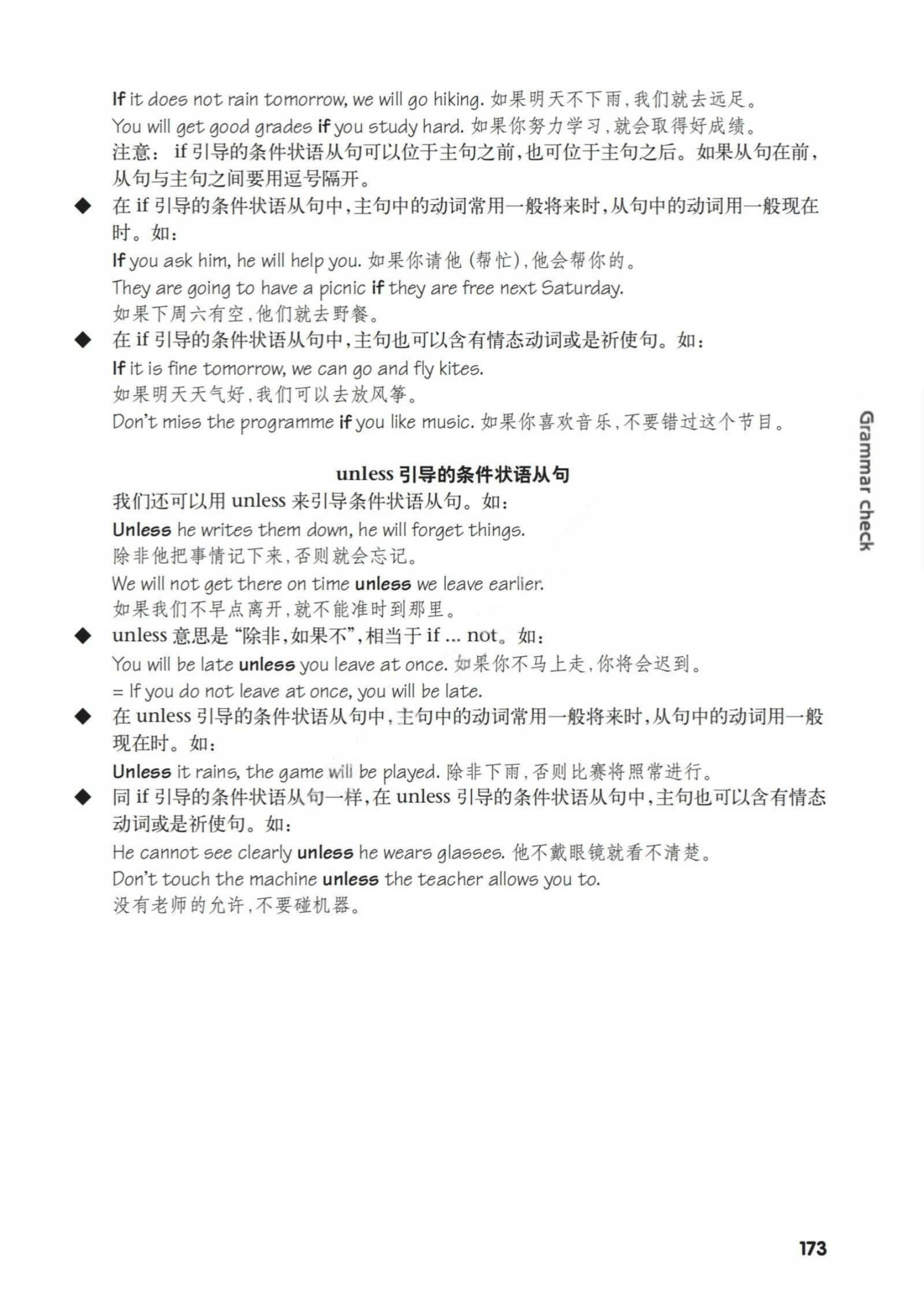 最新【译林版】9年级英语课本•上册_168.png