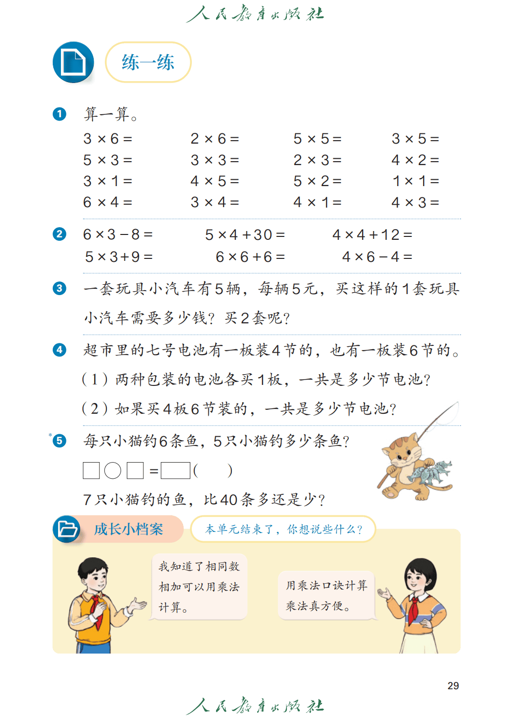文章配图-29