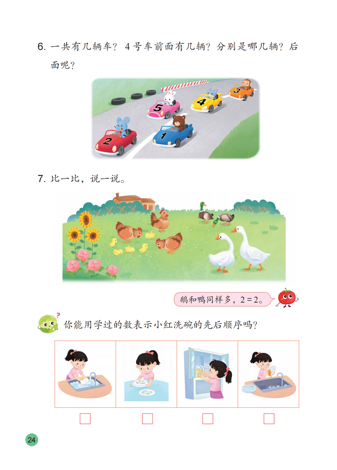 文章配图-25